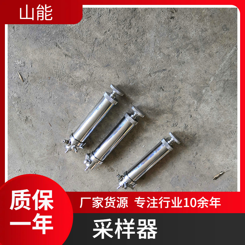 山能供应CZY-50圆筒形正压式采样器  使用时可检查气密性多功能