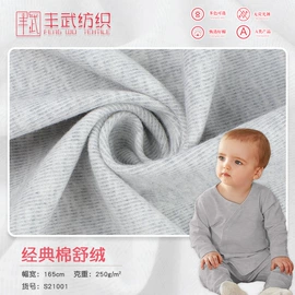 其他针织面料;罗纹布