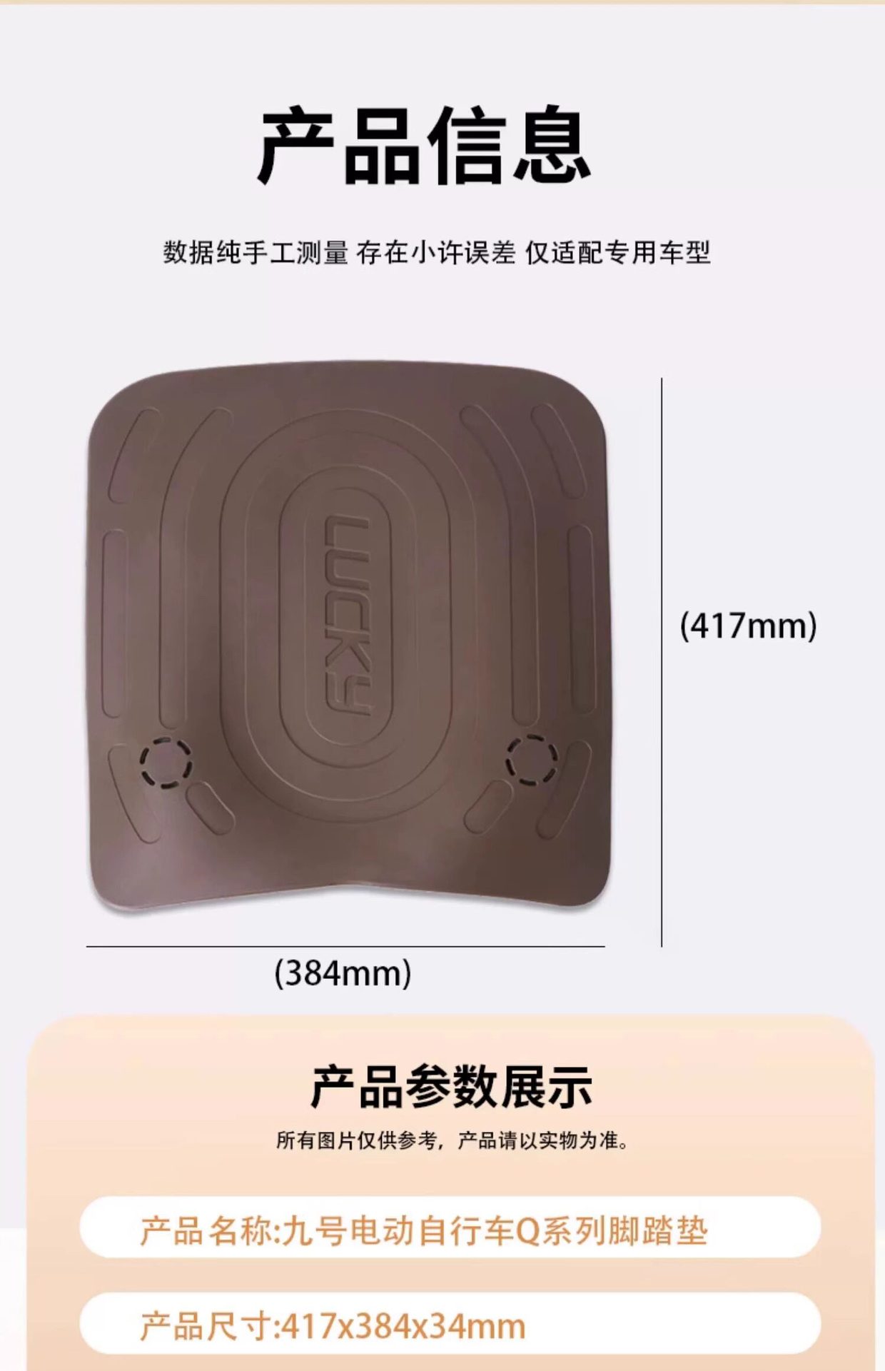 Suitable for Ninebot Electric Scooter A260 Rubber Foot Pads, Waterproof, Wear-Resistant, Non-Slip, Dust-Proof Mat Modification Accessories