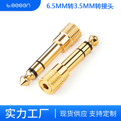 6.5mm Revolution 3.5mm audio frequency adapter sound Power amplifier guitar microphone Electronic organ Drums converter