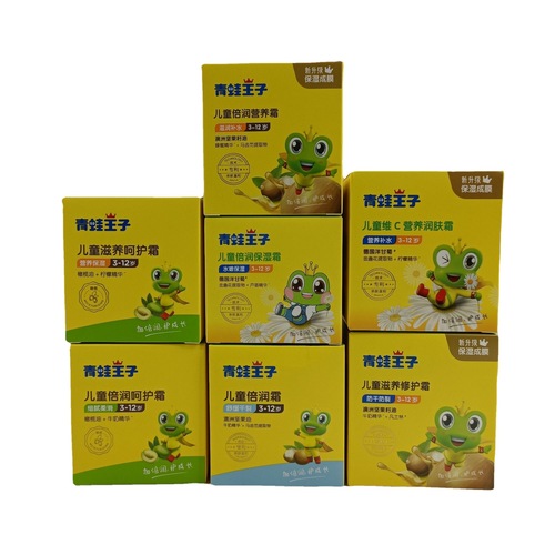 Princess Frog Children's Double Nourishing Cream 3-12 Years Old Caring Double Nourishing Caring Nutrient Moisturizing Children's Cream