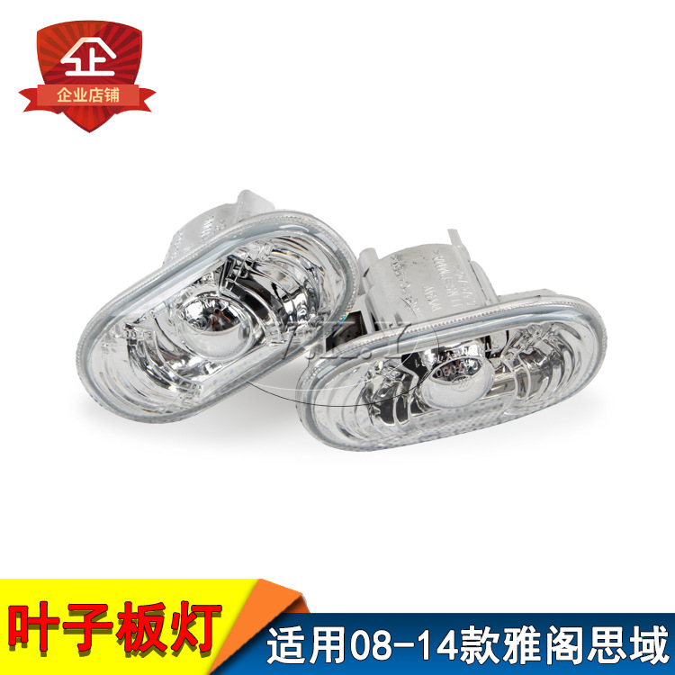 Aplicable a la cubierta de la lámpara de dirección de la lámpara de hoja para la lámpara de dirección de la octava generación y la novena generación de Accord Civic