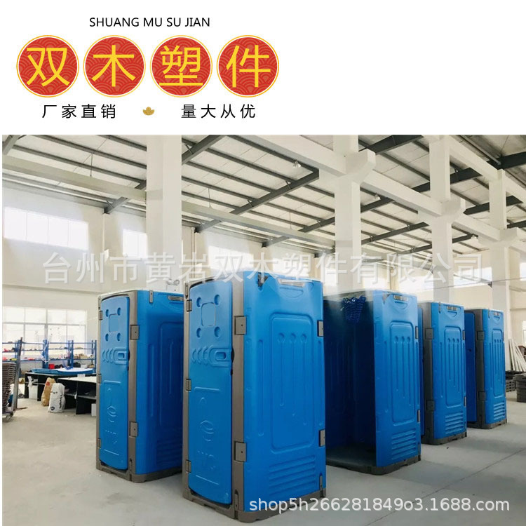 移动厕所一体式卫生间户厕工地临时厕所农村改建景区厕所
