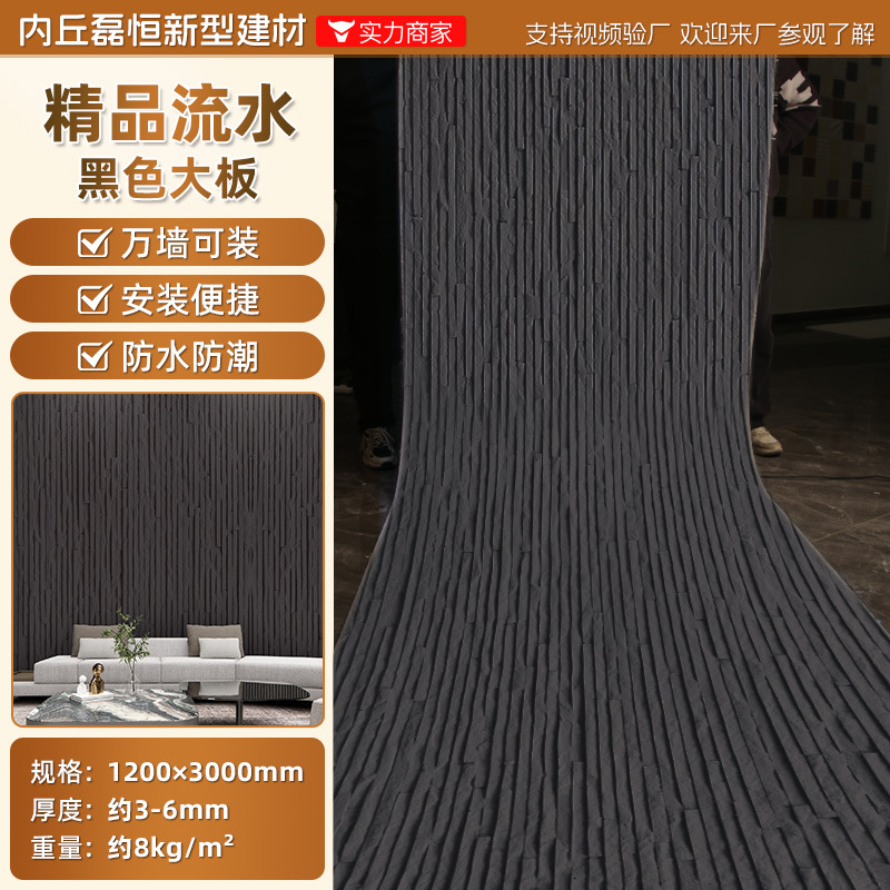 Muro de fondo de piedra de agua de porcelana suave, muro cortina de agua real, decoración de hotel, piedra ligera y flexible, doblable