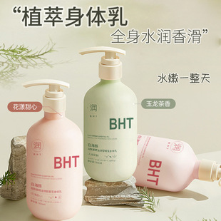 [48-hour delivery] White Dolphin Nicotinamide Essential Oil Fragrance Body Cream Hydrating Moisturizing Cream Body Cleanness