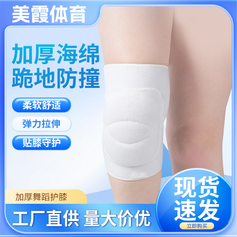 Rodilleras de esponja anticolisión deportiva al por mayor Ventas transfronterizas de caparazón de tortuga Baile de rodillas Baloncesto Ciclismo Rodilleras de esponja engrosadas