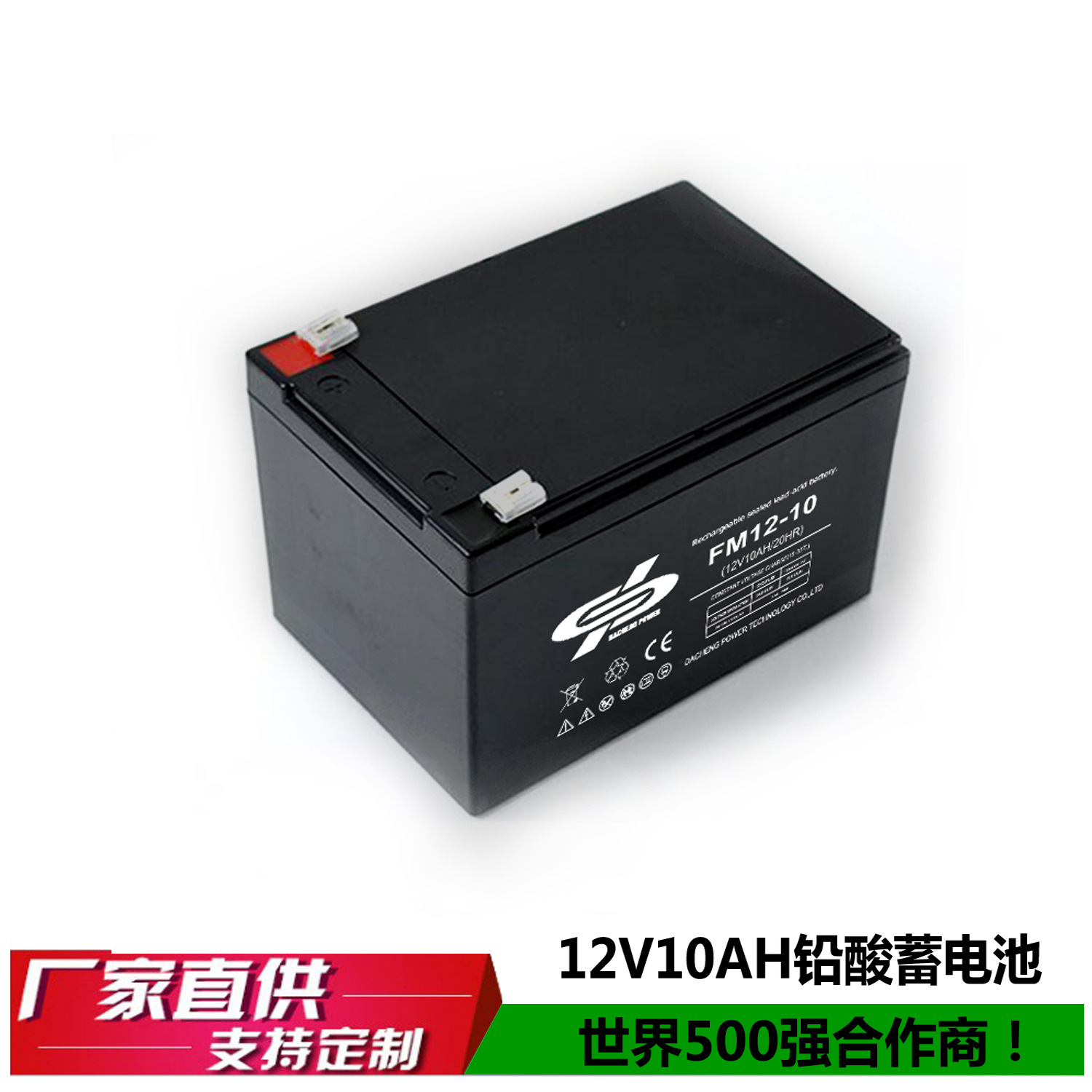 大成DP12V10AH铅酸蓄电池upsEPS电动喷雾器蓄电池