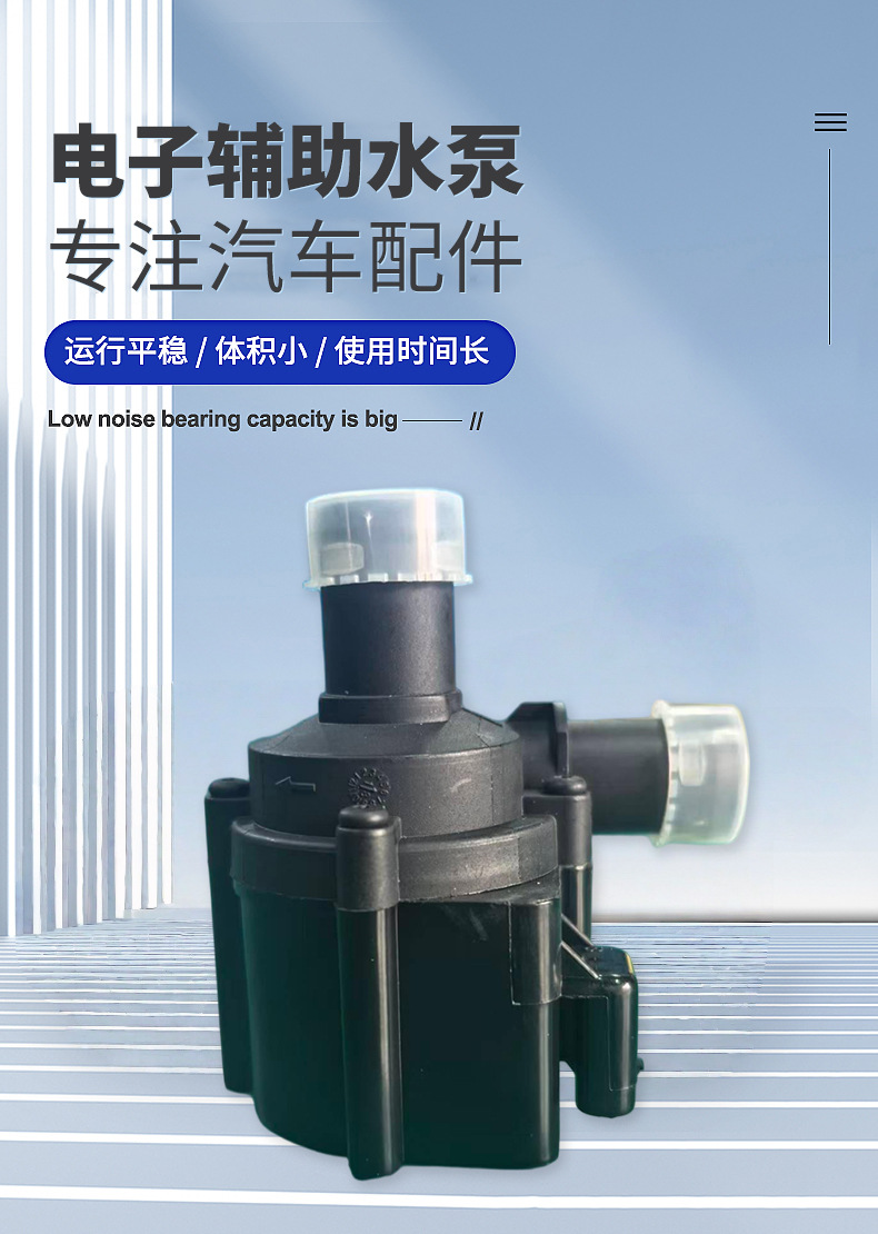 【5Q0965561B】Electronic Water Pump Auxiliary Water Pump Cooling for Volkswagen Audi Skoda Tiguan Golf