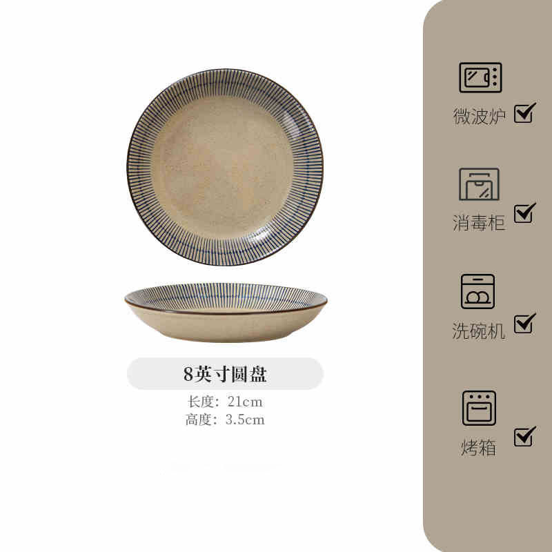 8inch 밥 접시/푸른 비