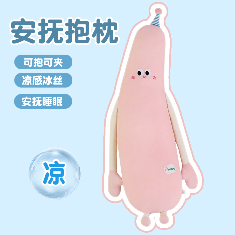 Verano helado sensación fresca almohada para niños piernas para dormir niñas largas mujeres embarazadas almohada de cama muñeca humanoide