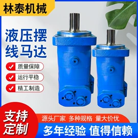 液压马达;螺母