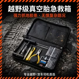 工具套件;拖车绳/网;收紧器