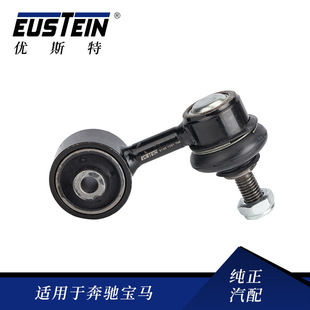 适用于宝马3系E30E36 汽车前平衡杆吊杆 球头 31351091764 平行杆-阿里巴巴