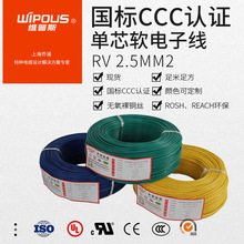 CCCJCRV 2.5ƽ ~о늾 PVC^Ӿ 㷽