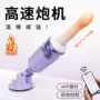 情趣智能自动远程炮机