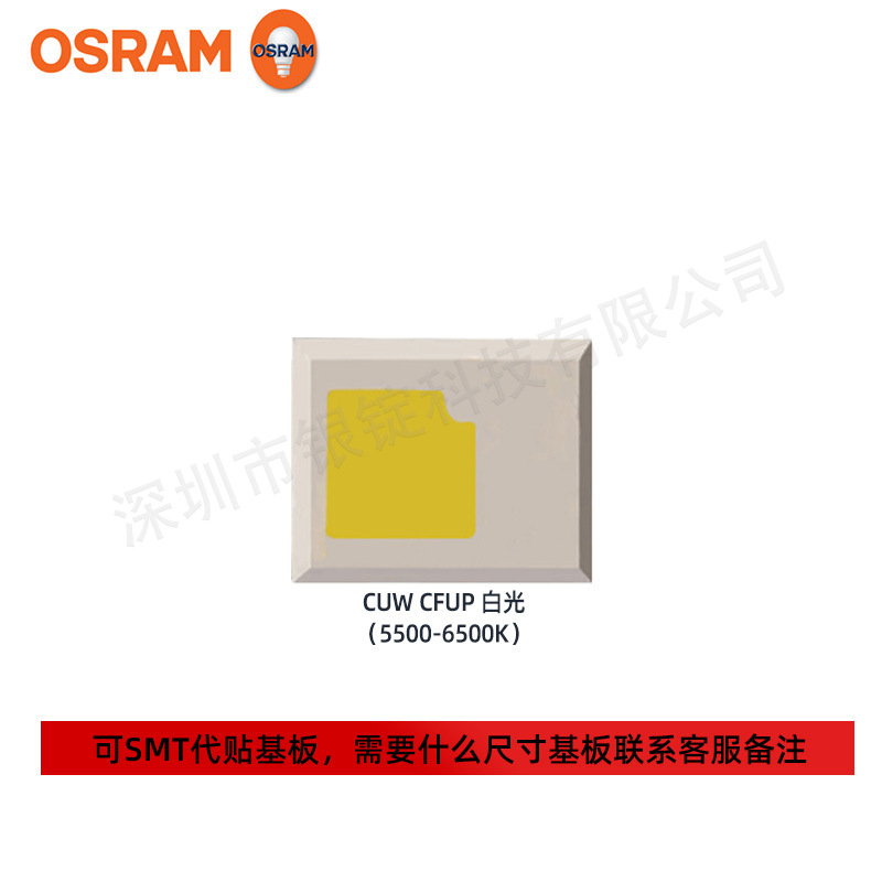 osramŷ˾��led���� 5w����ƹ�Դ �ֵ�Ͳ���� 2016���� CUW CFUP