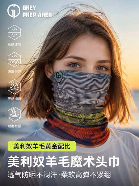 Gray Shell Magic Headscarf Spring and Summer Running Neck Gaiter Outdoor Sports Mask Sun Protection Face Towel Breathable Cycling Mountaineering Quick-Drying