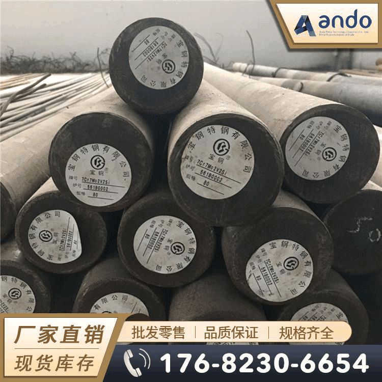 7Cr7Mo2V2Si（LD）高强韧性冷作模具钢 钢板 圆棒 锻件