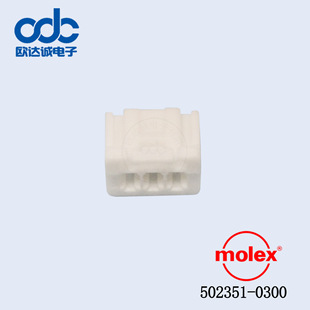 Ready to Ship 502351-0300/5023510300 Plastic Case Molex Connector 3-Hole Plastic Case