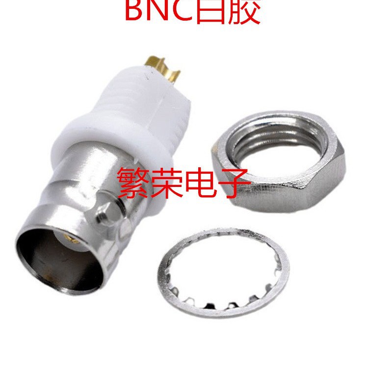 纯铜BNC母座 白胶绝缘BNC母座 BNC同轴Q9连接器 BNC插座面板安装