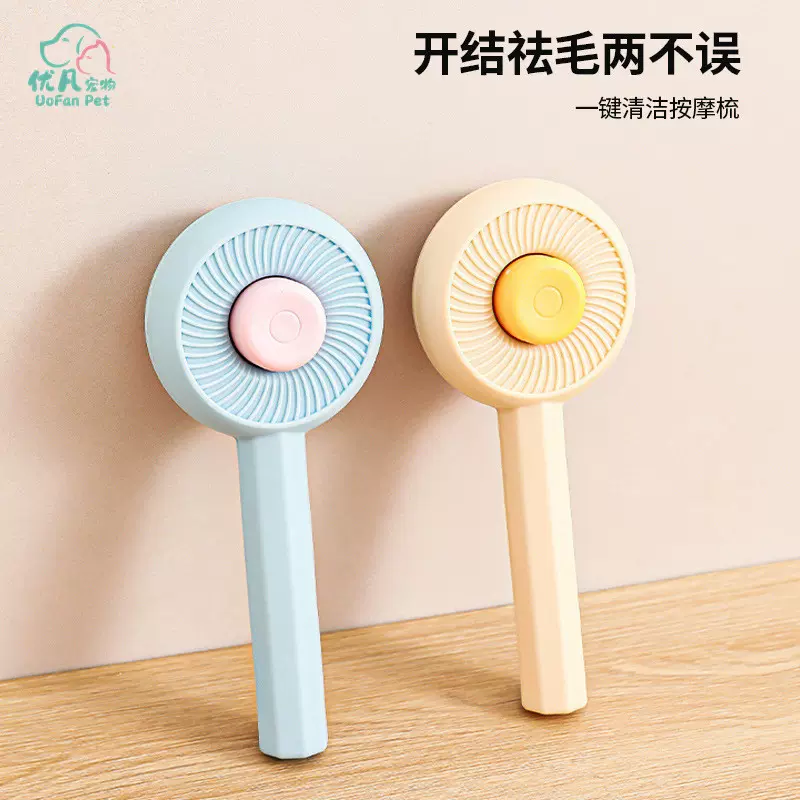 猫梳子去浮毛猫用旋涡自洁梳宠物除毛刷猫咪用品长毛梳毛刷批发