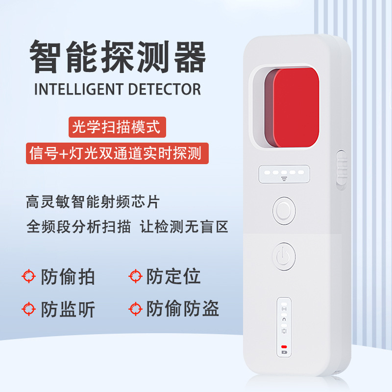 ホテルの盗撮防止検知器、ホテルの盗撮防止会議用赤外線カメラ、盗聴防止、盗撮防止、位置情報アラーム|undefined