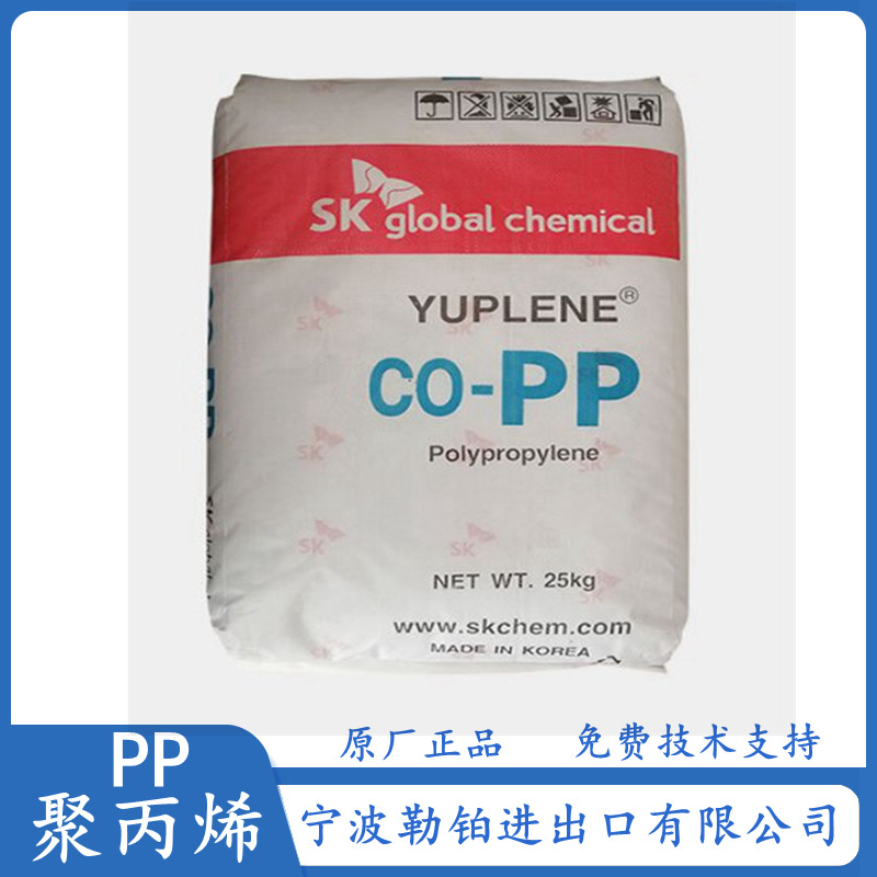 现货供应 PP 韩国sk BX3500 高刚性 增强级 高抗冲 耐高温