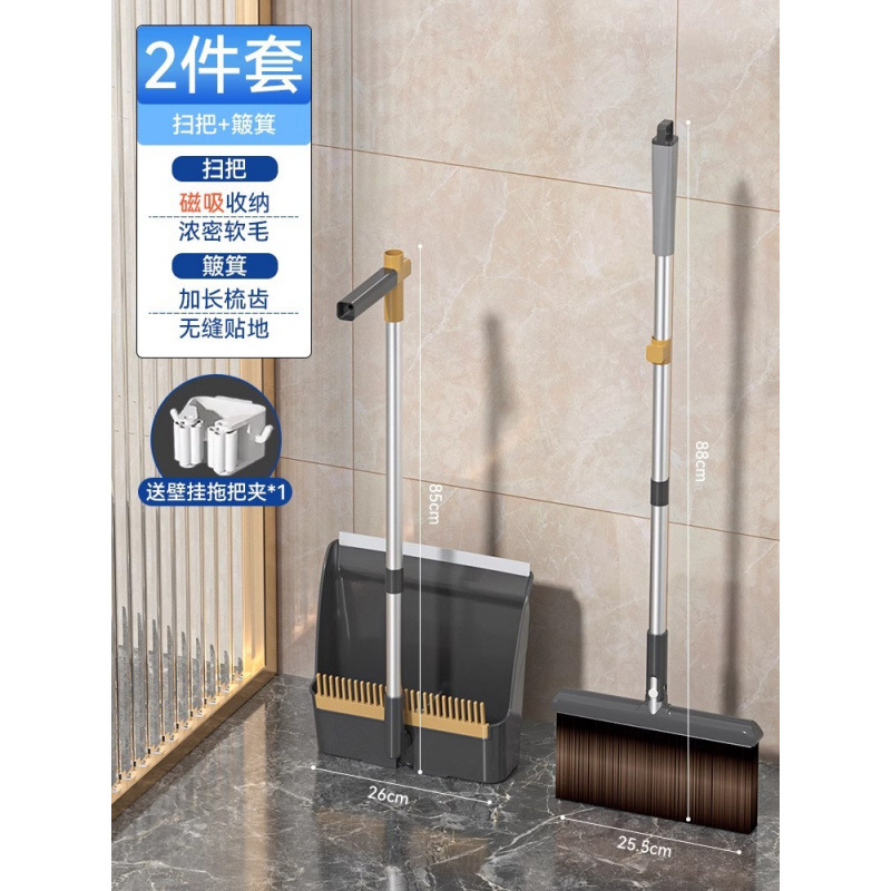 [마그네틱 스타일] 빗자루와 쓰레받기 세트