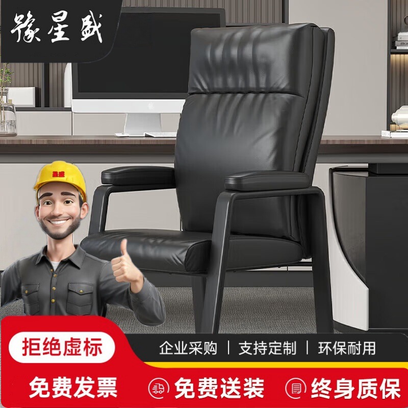 Pre-Shift Chair, Computer Chair, Study Chair, Four-Corner Chair, Leather Office Chair, Mahjong Chair, Conference Staff Chair, Steel Frame Black