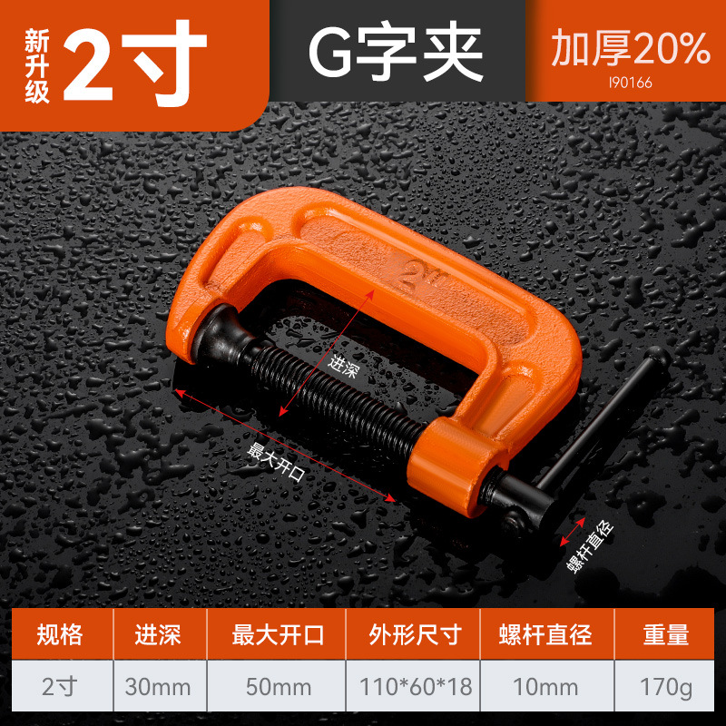 ajustable fuerte pequeño engrosado fijo G-clamp pinza rápida fijación especial para carpintería transfronteriza