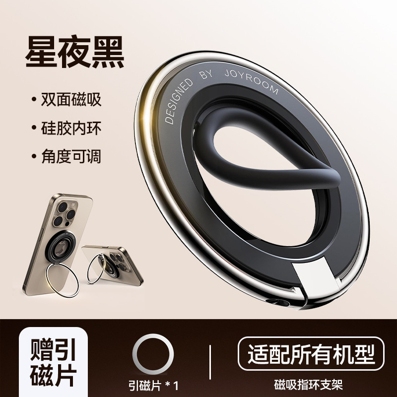 机乐堂锌合金磁吸指环手机支架硅胶防护安全便携桌面指环支架跨境|undefined