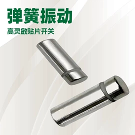 电池配件;震动开关;连接器