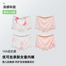 夏季冰丝凉感女童内裤a类女宝宝四角裤卡通儿童抑菌平角裤不夹PP