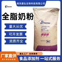 新西兰恒天然NZMP全脂奶粉麻辣烫牛轧糖  现货 包邮
