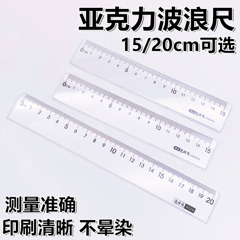 Auspicious Bird Acrylic Ruler 15cm 20cm Transparent Ruler with Wavy Line High Transparency Drawing Ruler
