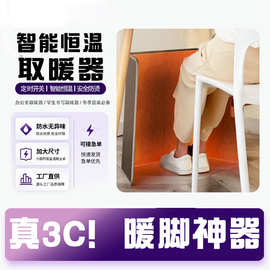 家用办公室暖脚神器3C过冬桌下电暖加热暖腿器烤腿加热宝取暖器