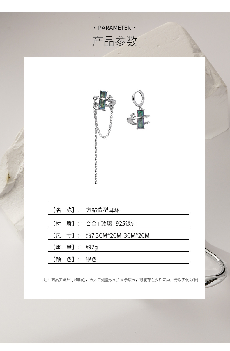 Misty and colorful chain earrings, unique asymmetrical design for women, niche futuristic style S925 silver needle stud earrings pic 4