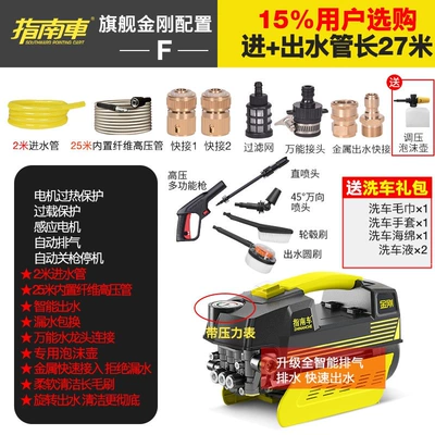 Portable car washer – tool - flagship-edition-f-27m-water-hose-multi-function-gun-45-spray-head-round-bristle-brush