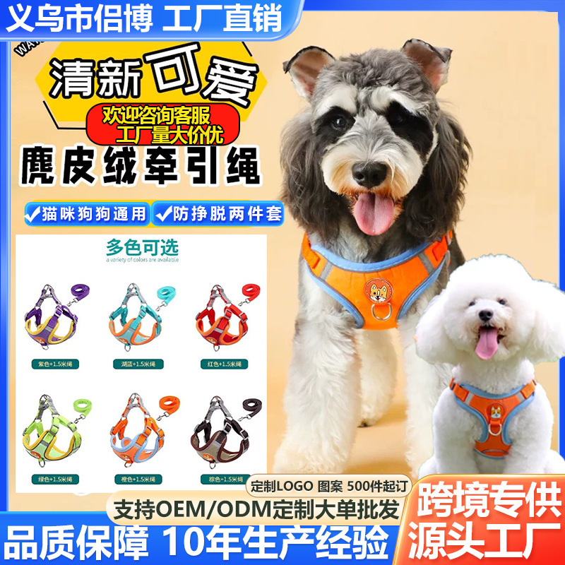 Dog Leash Wholesale Cross-Border Vest-Style Suede Reflective Breathable Bichon Small Dog Leash Pet Harness