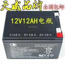 12伏12安12V12a电池铅酸蓄电池照明音响监控喷雾器电瓶送充电器