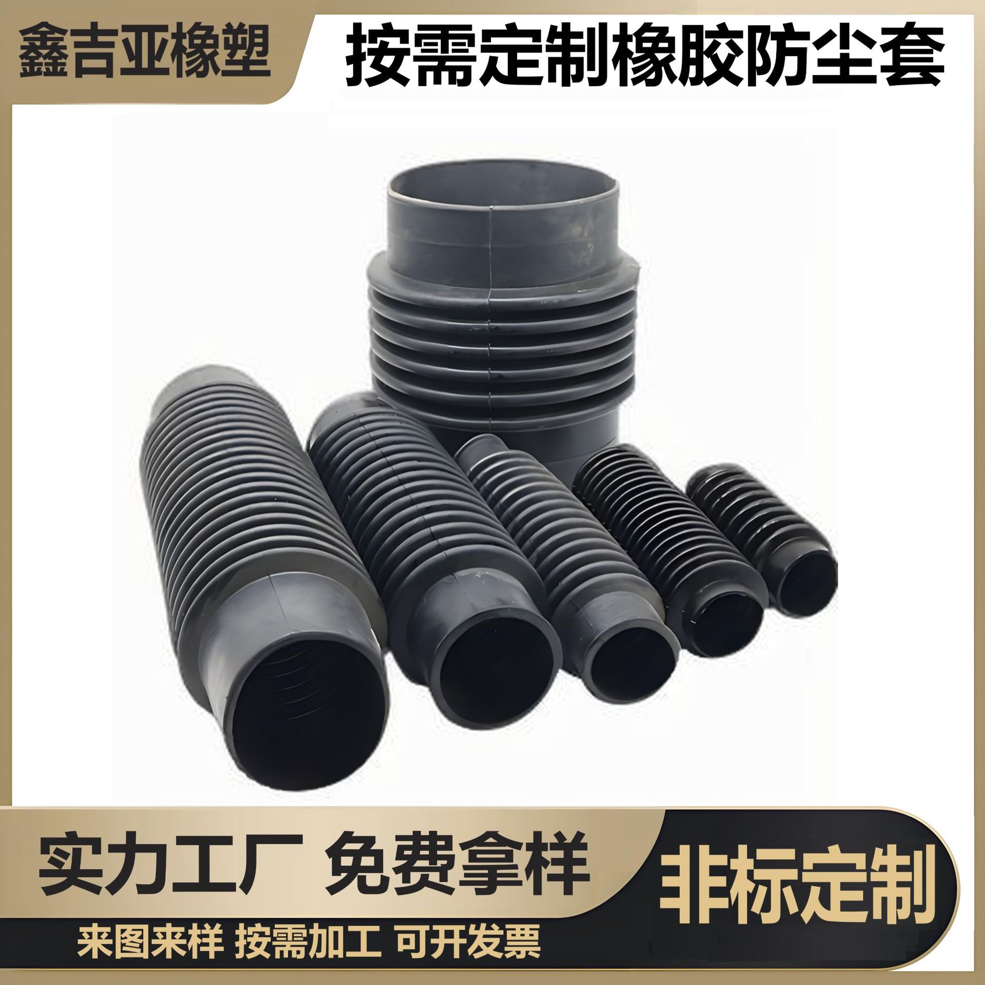 硅橡胶波纹防尘套制品异形件定制弹力伸缩管档杆橡胶防尘保护套