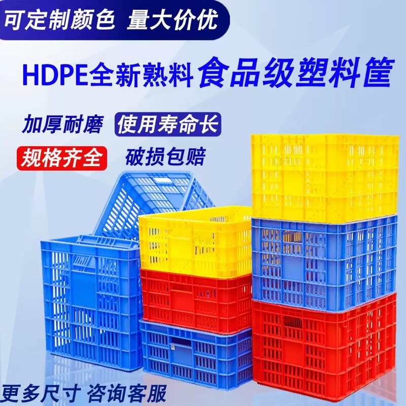 Rectangular Plastic Turnover Box, Thickened, Multi-Color, for Fruits, Vegetables, and Food, Plastic Crate for Storage, Transportation, and Stacking