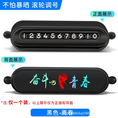 Nömrəli dayanma kartı — Parking Number Plate Car Creative - roller-black-youth