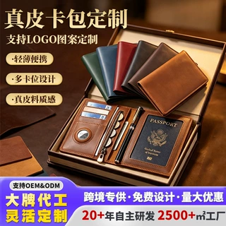 跨境疯马皮护照夹真皮定制多功能旅行证件收纳卡包旅行护照收纳套