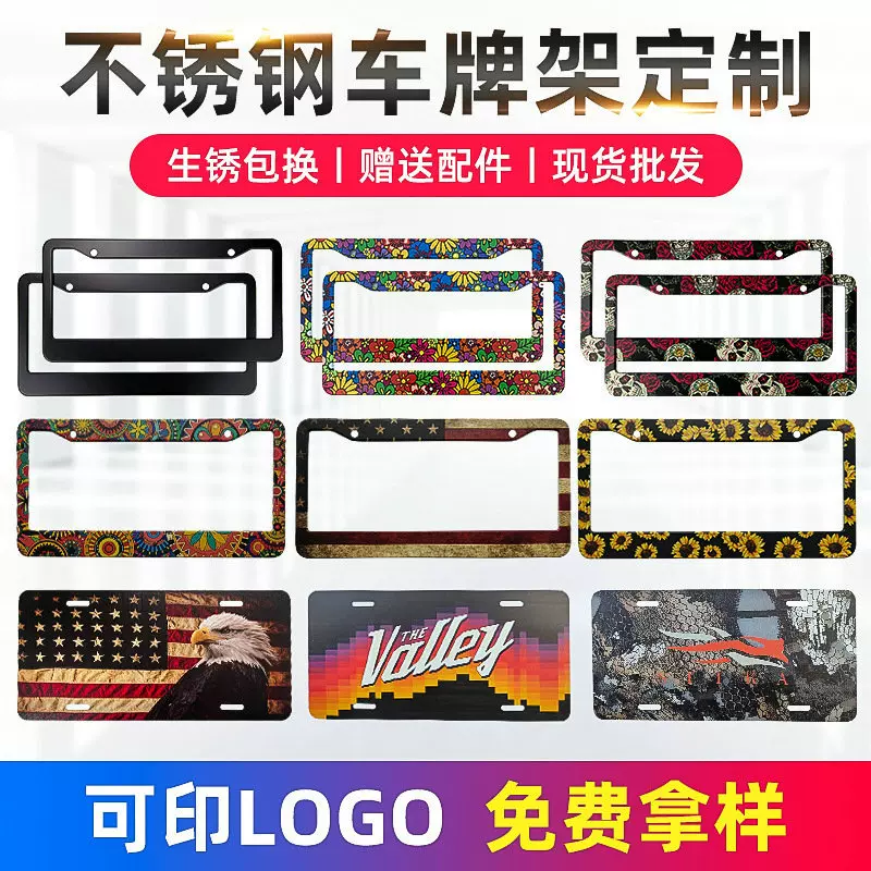 美规车牌框外贸车牌架跨境车牌框亚马逊爆款车牌框架美国车牌框