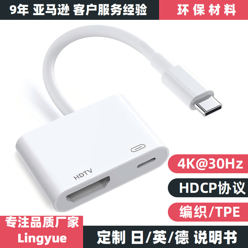 HDMI Adapter Cable Customized Typec to HDMI Large Screen Converter Android Mobile Phone Screen Projection Cable 4K High Definition Adapter