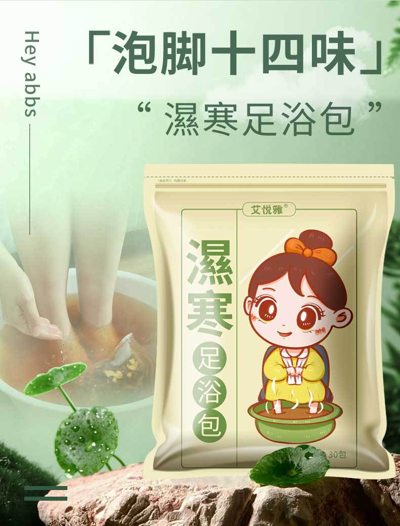 Herbal Foot Soak Pack Mugwort Ai Ye Blend 30g x 30 Bags for Evening Foot Bath key features