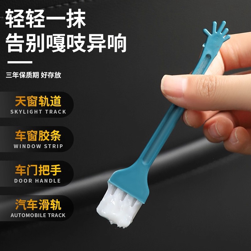 汽车润滑脂油车门专用限位器铰链天窗轨道保养异响窗门固态润滑脂|undefined