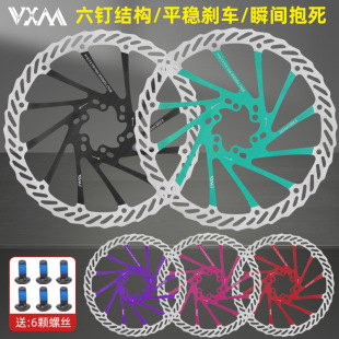 Bicycle ultra light color disc brake disc six nail disc mountain bike 160/180/203mm heat dissipation brake pad