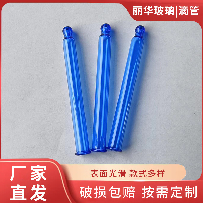 蓝色圆头滴管小样玻璃分装瓶试管瓶批发玻璃精油瓶香水瓶厂家